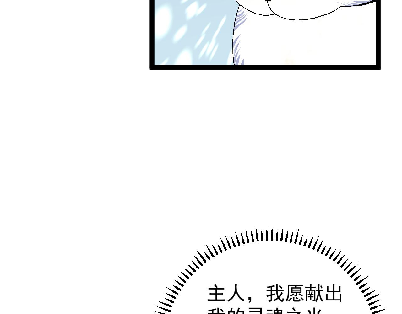 第44话 第一只兽宠159