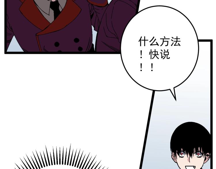 第5话 新天赋get！107
