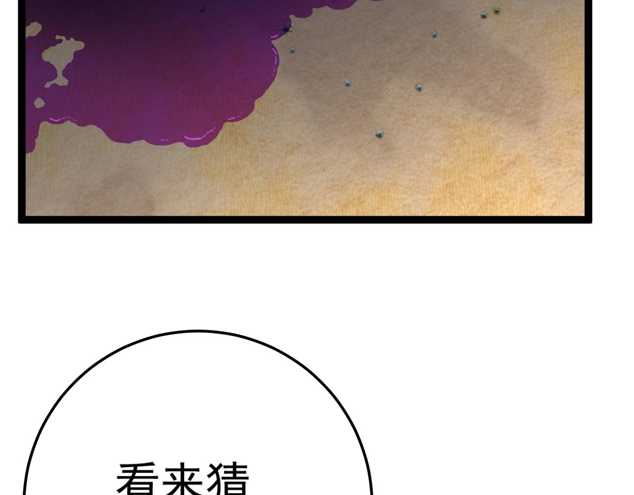 第21话 击杀！136