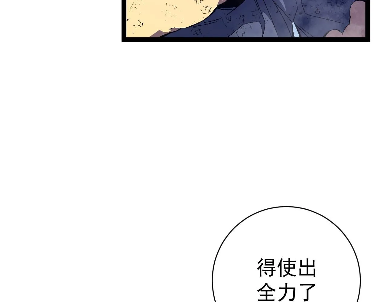 第57话 宗师的实力！28