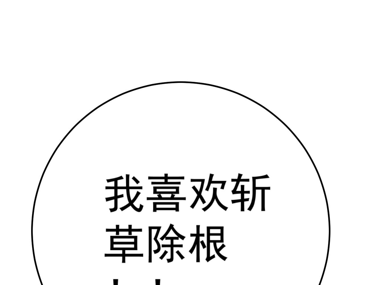 第40话 莫家十长老212