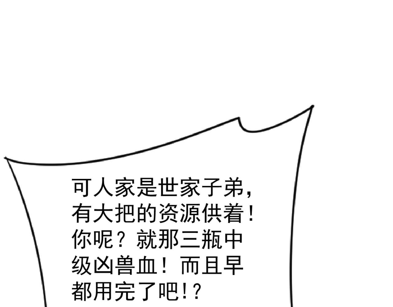 第14话 妹妹提升！139