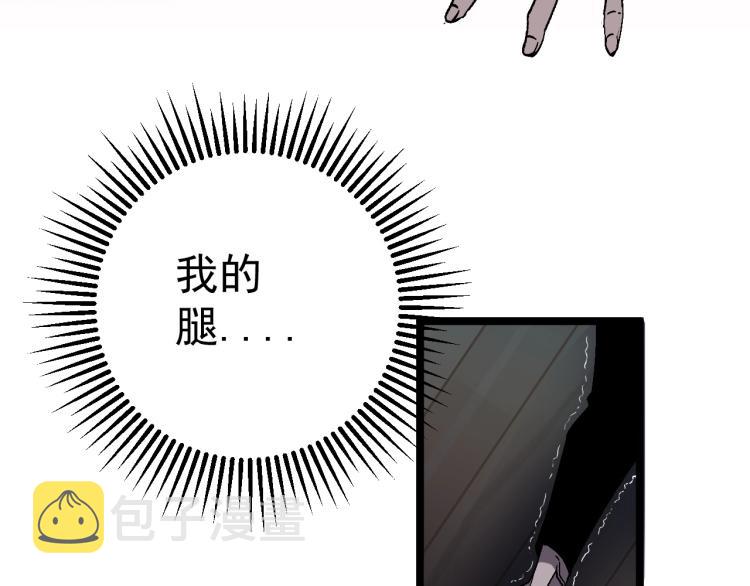 第5话 新天赋get！17