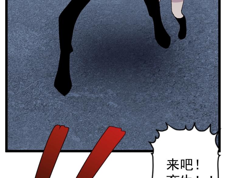 第3话 凶兽来袭！46