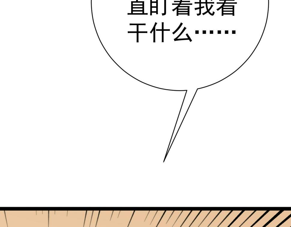 第50话    进阶!高等刀类天赋52