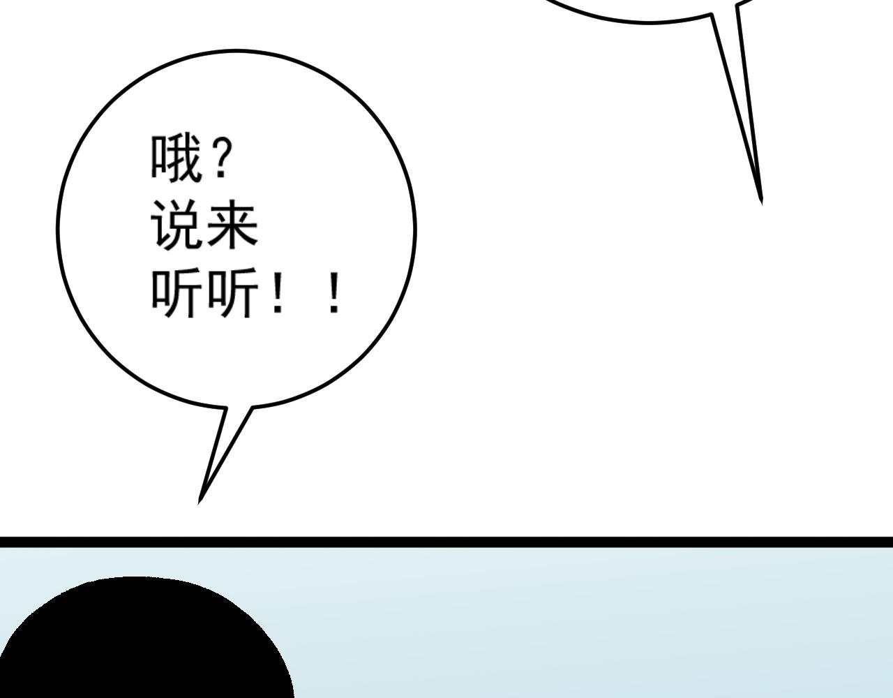 第30话 凶兽清理计划!115