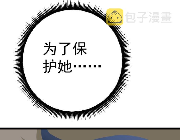 第4话 复制凶兽天赋！112