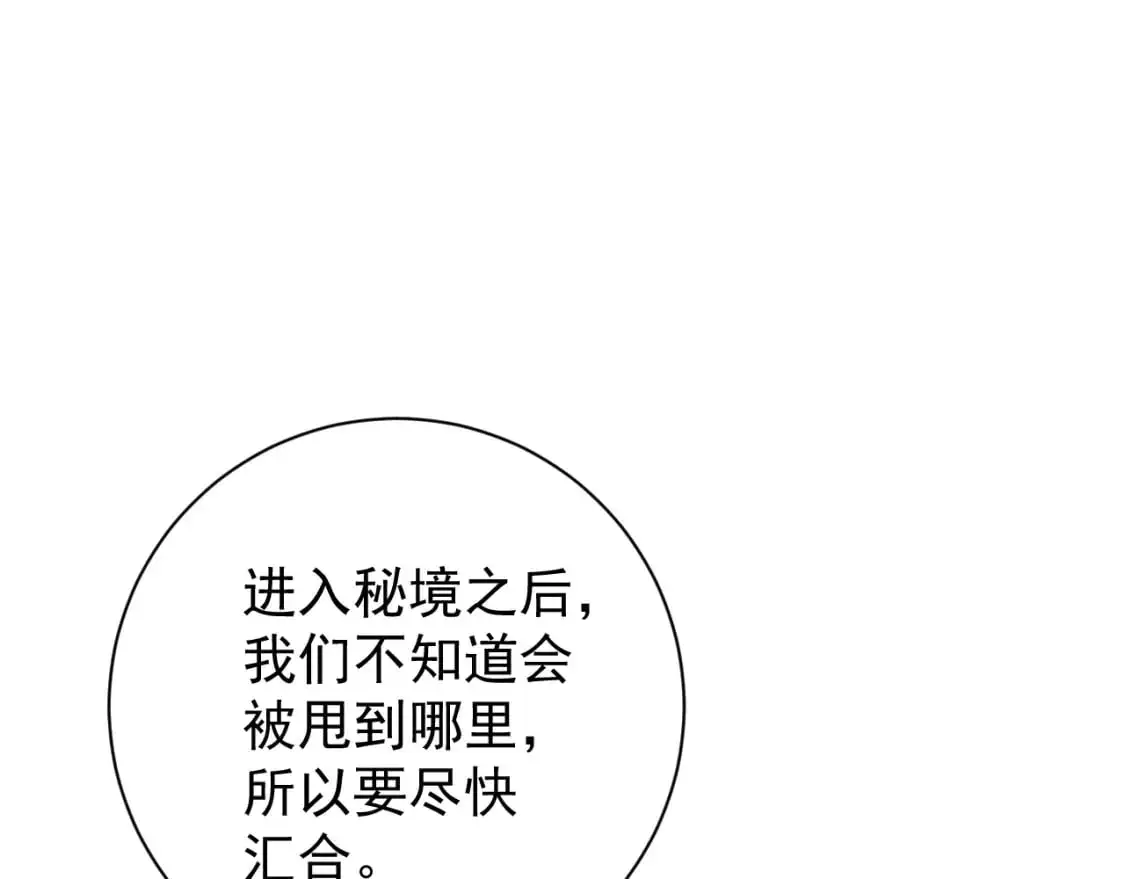 第64话 秘境开启！！25