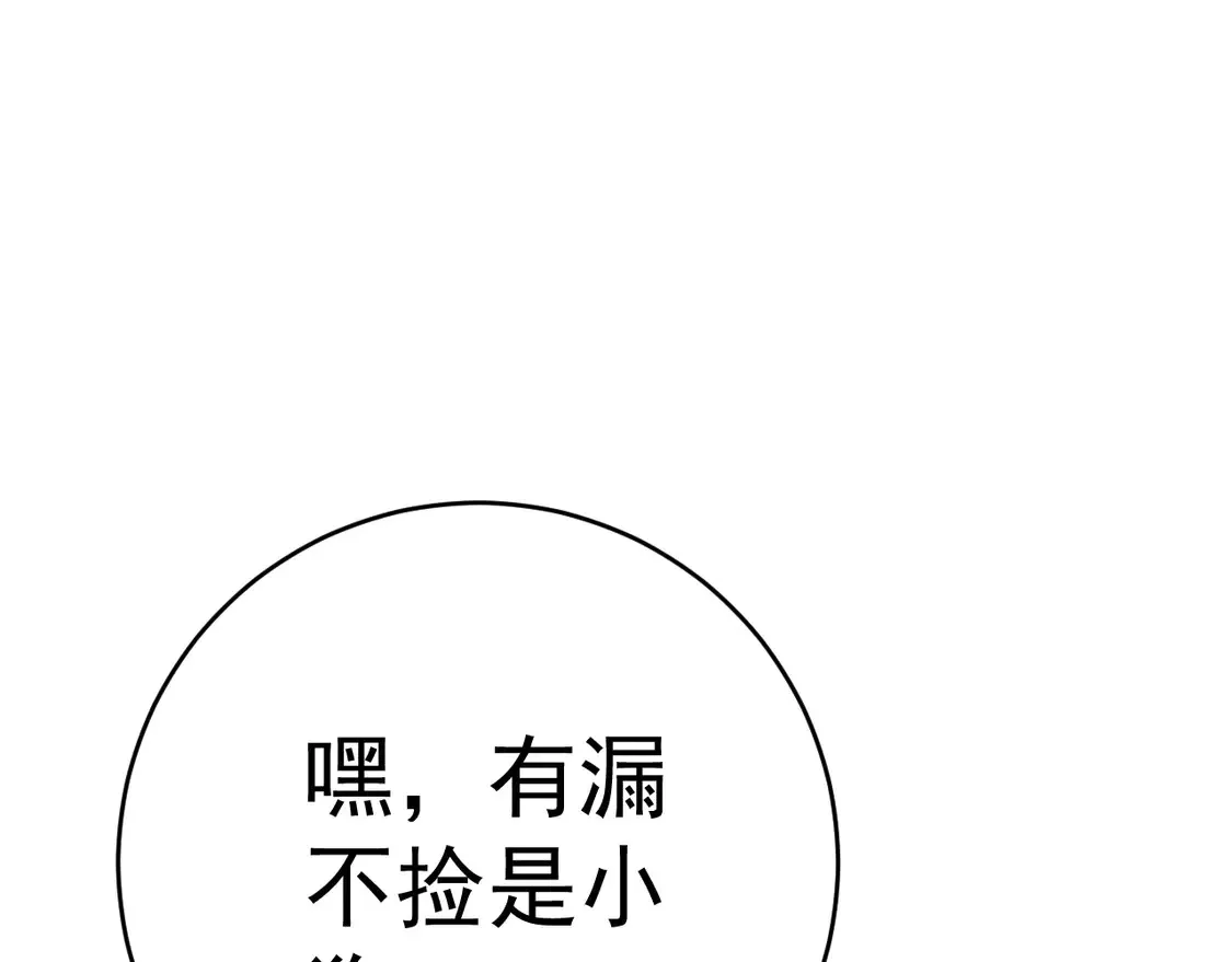 第71话 “”火灵天赋草“”32