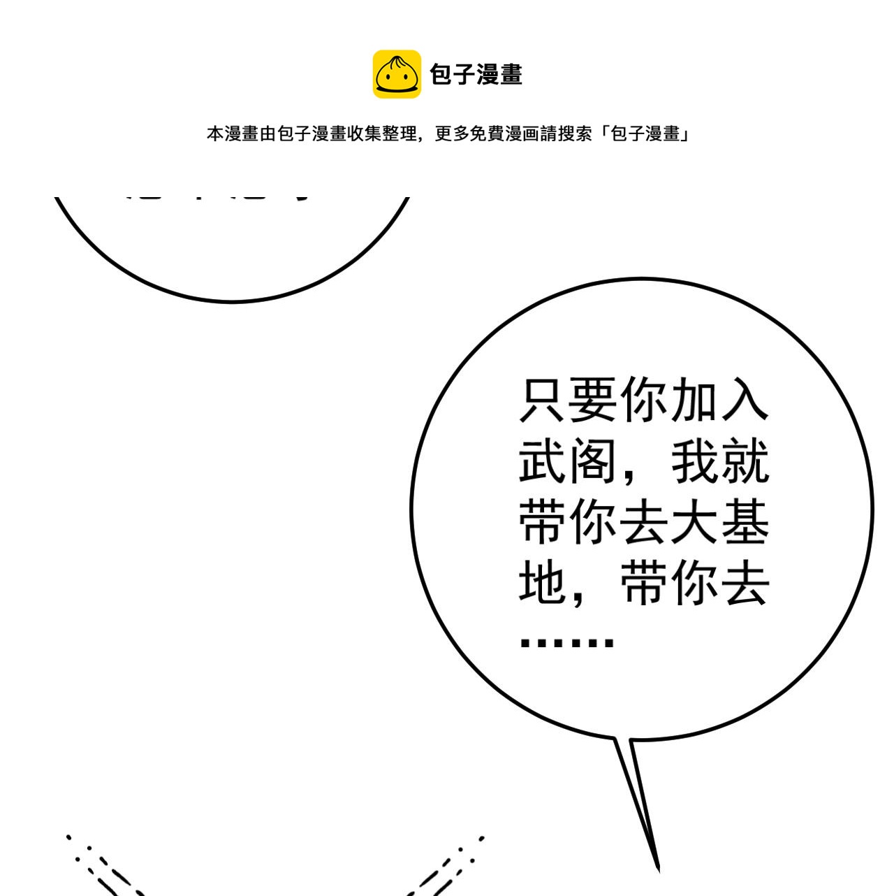 第28话 谢礼！68