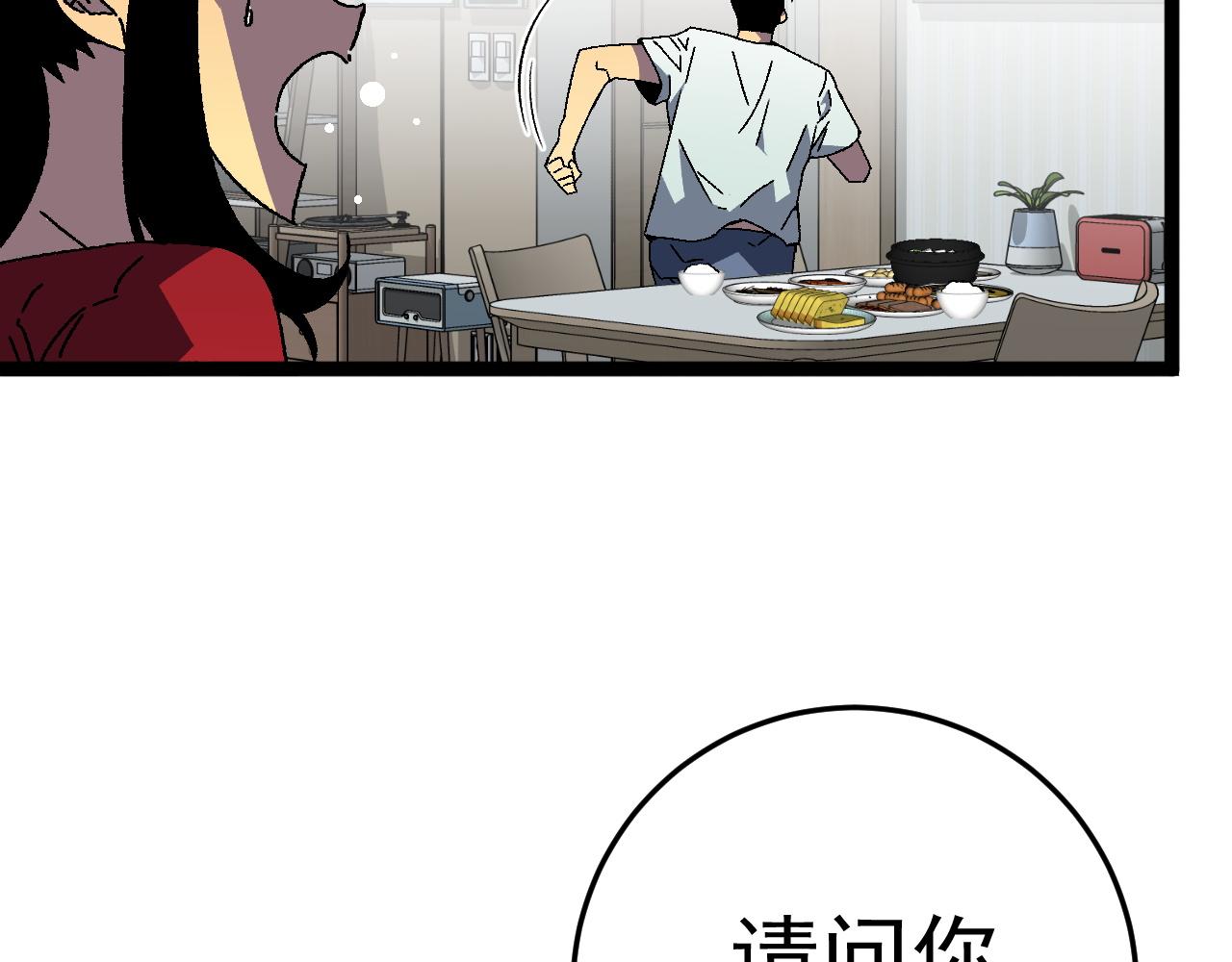 第38话莫家的请帖50