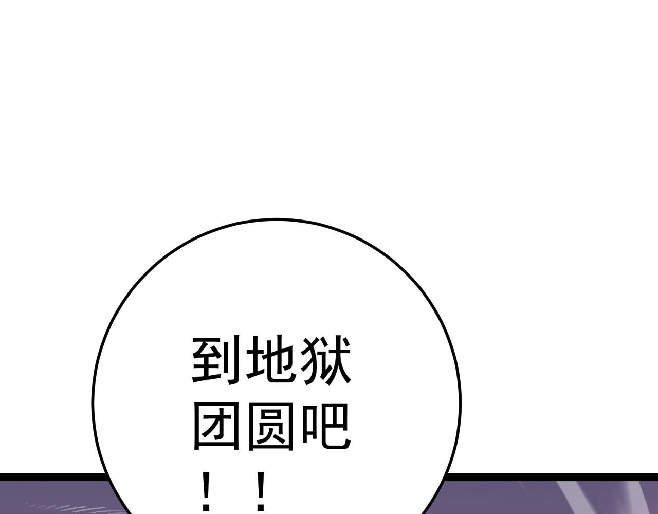 第42话 莫家灭族127