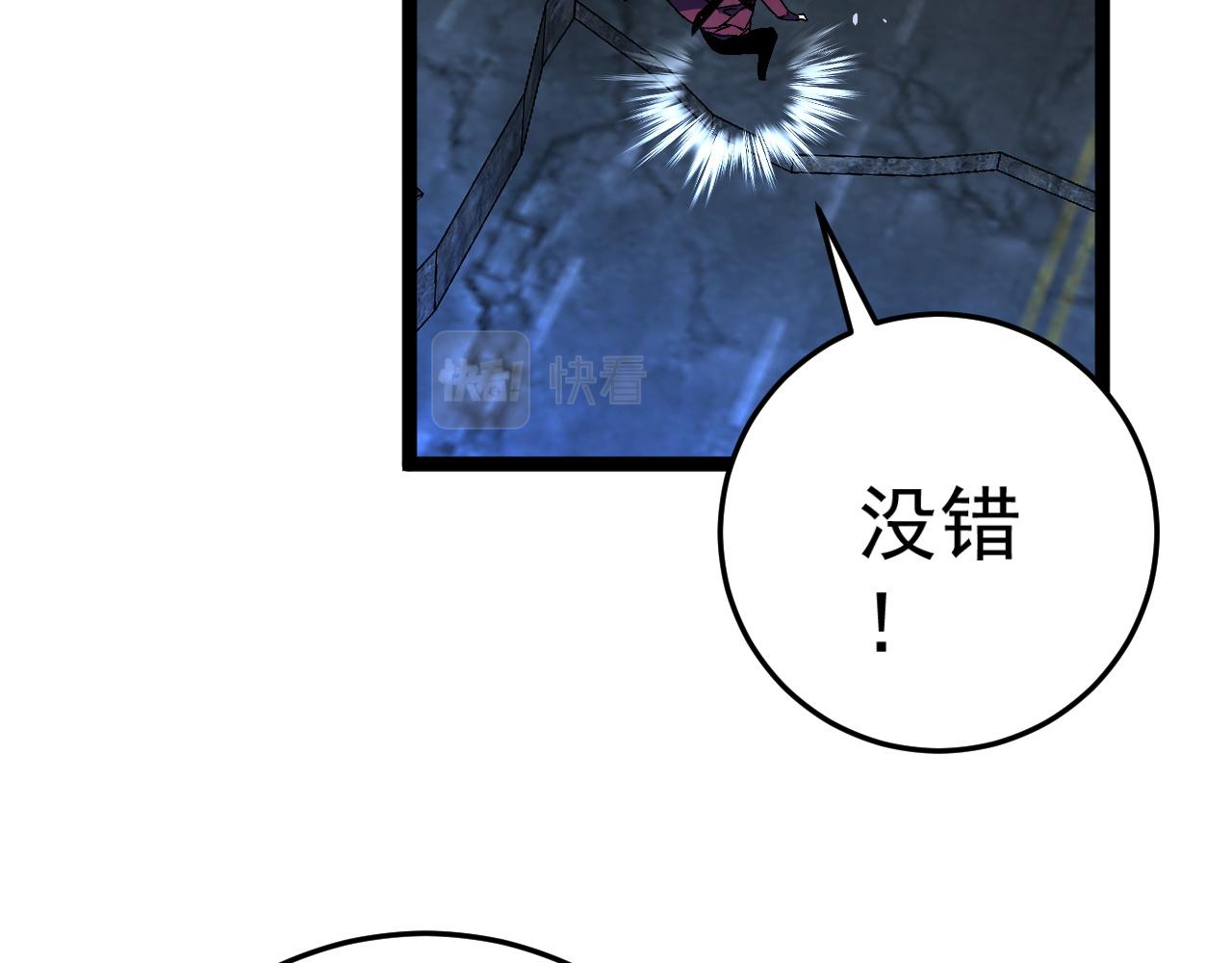 第34话 击杀蜥蜴之王20