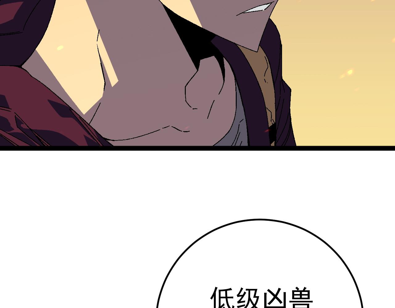 第32话 喷火蜥蜴145