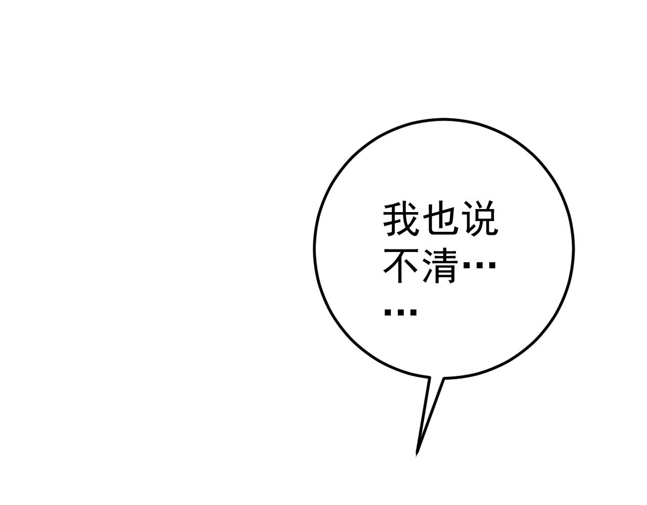 第24话 拒绝！89
