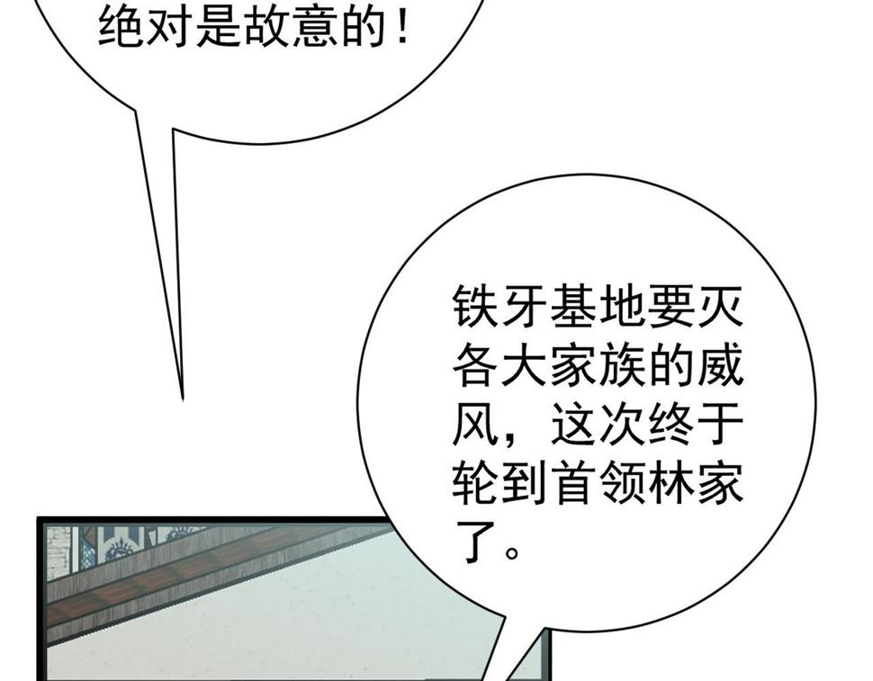 第48话 进化！顶级修炼天赋98
