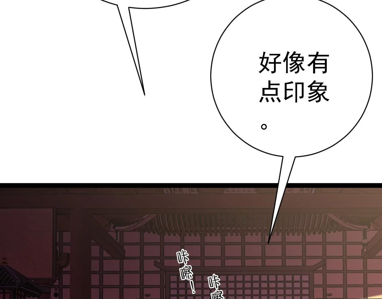 第59话 升级“大武者”！167