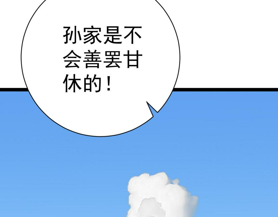 第49话 秒败孙风167