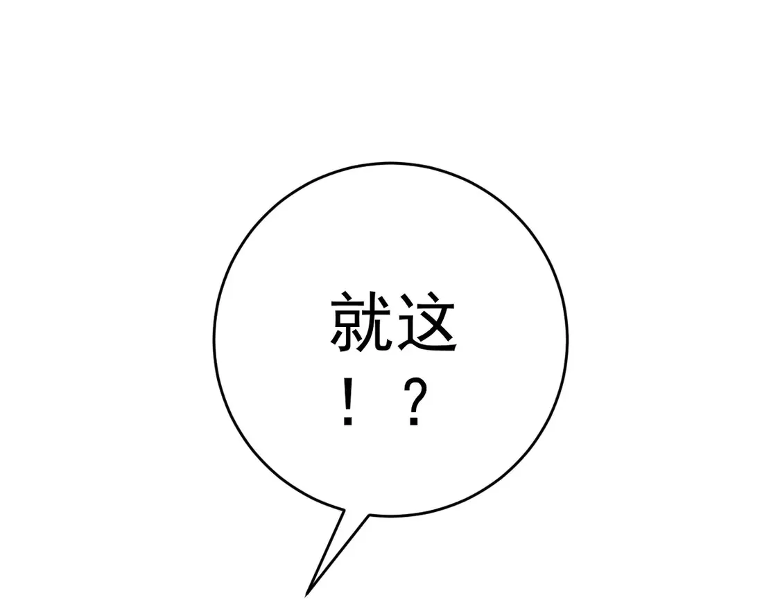 第71话 “”火灵天赋草“”123
