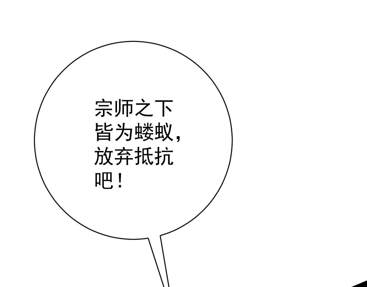 第56话 宗师现！！121