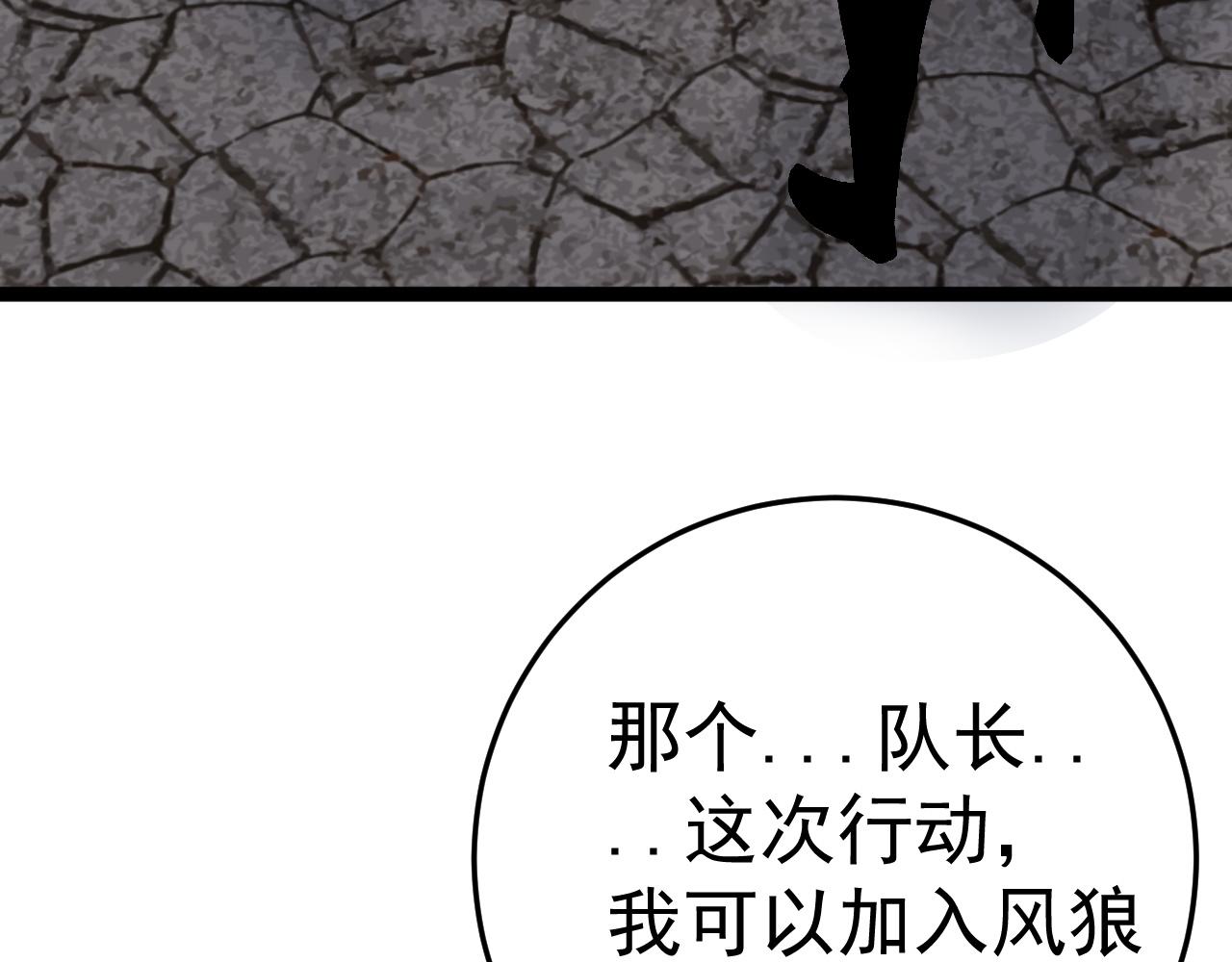 第31话 曾经那个少年127