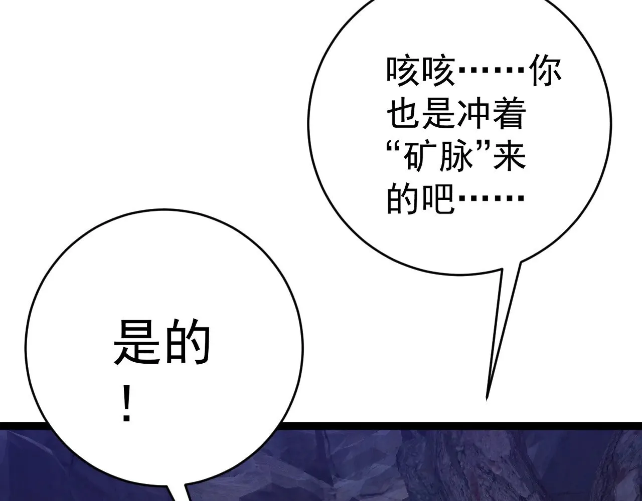 第78话 黑暗深处的凶兽74