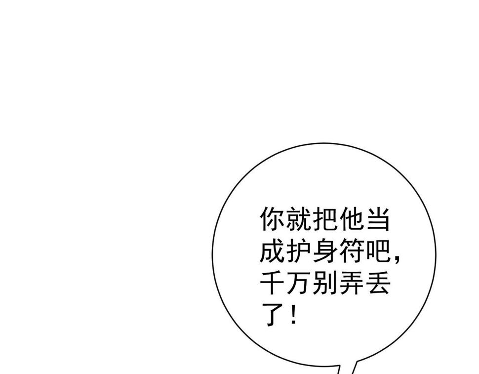 第50话    进阶!高等刀类天赋68