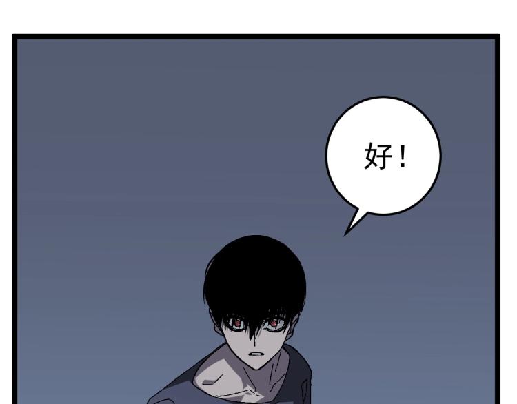 第3话 凶兽来袭！44