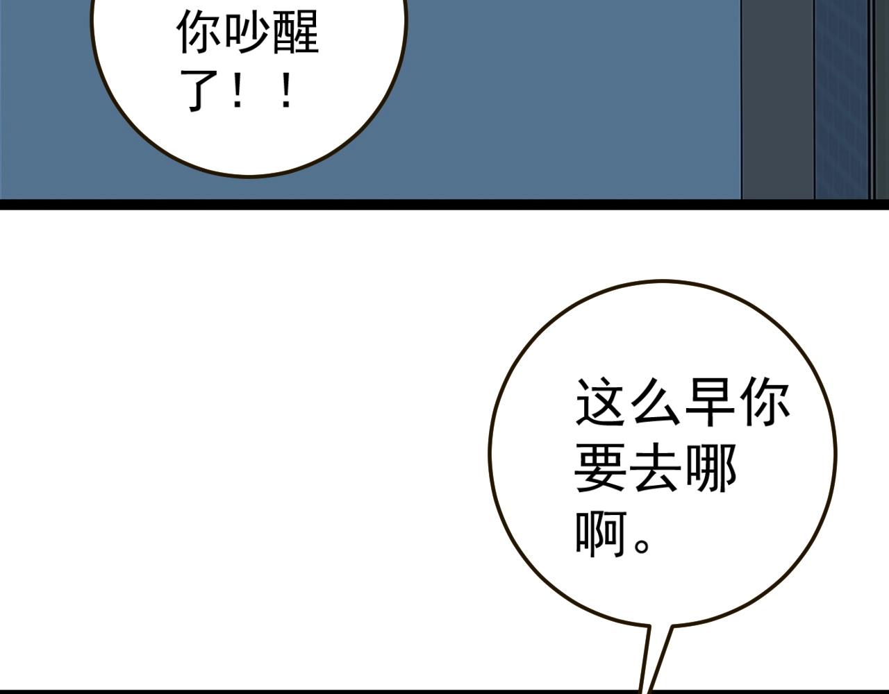 第20话 铁甲牛！40