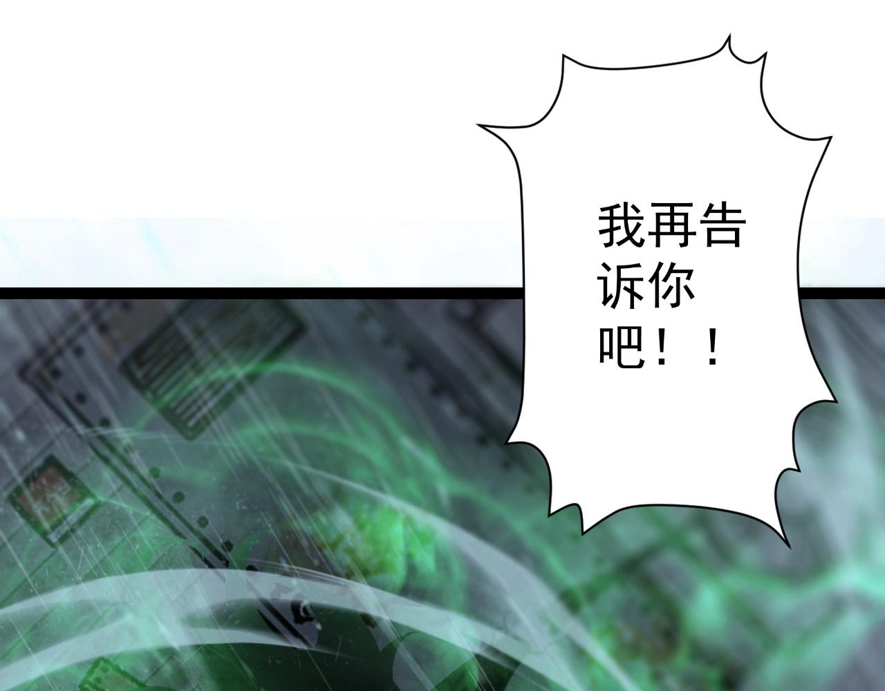 第16话 暗影天赋！81