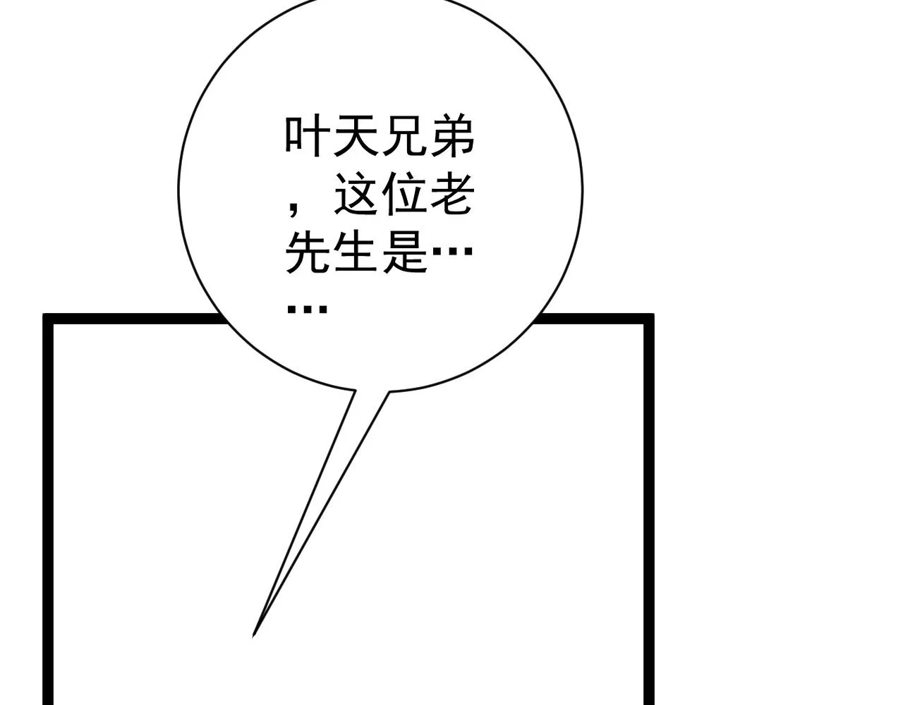 第52话 大战前的安排52