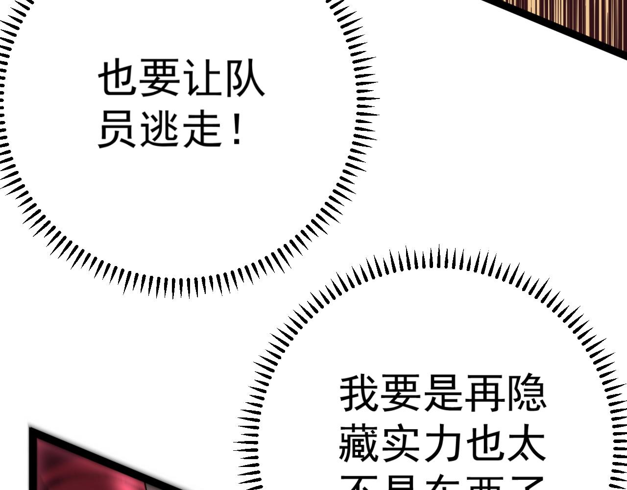 第33话 灭队危机97