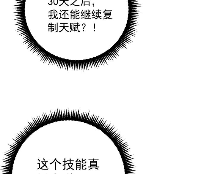 第2话 天赋提升！128
