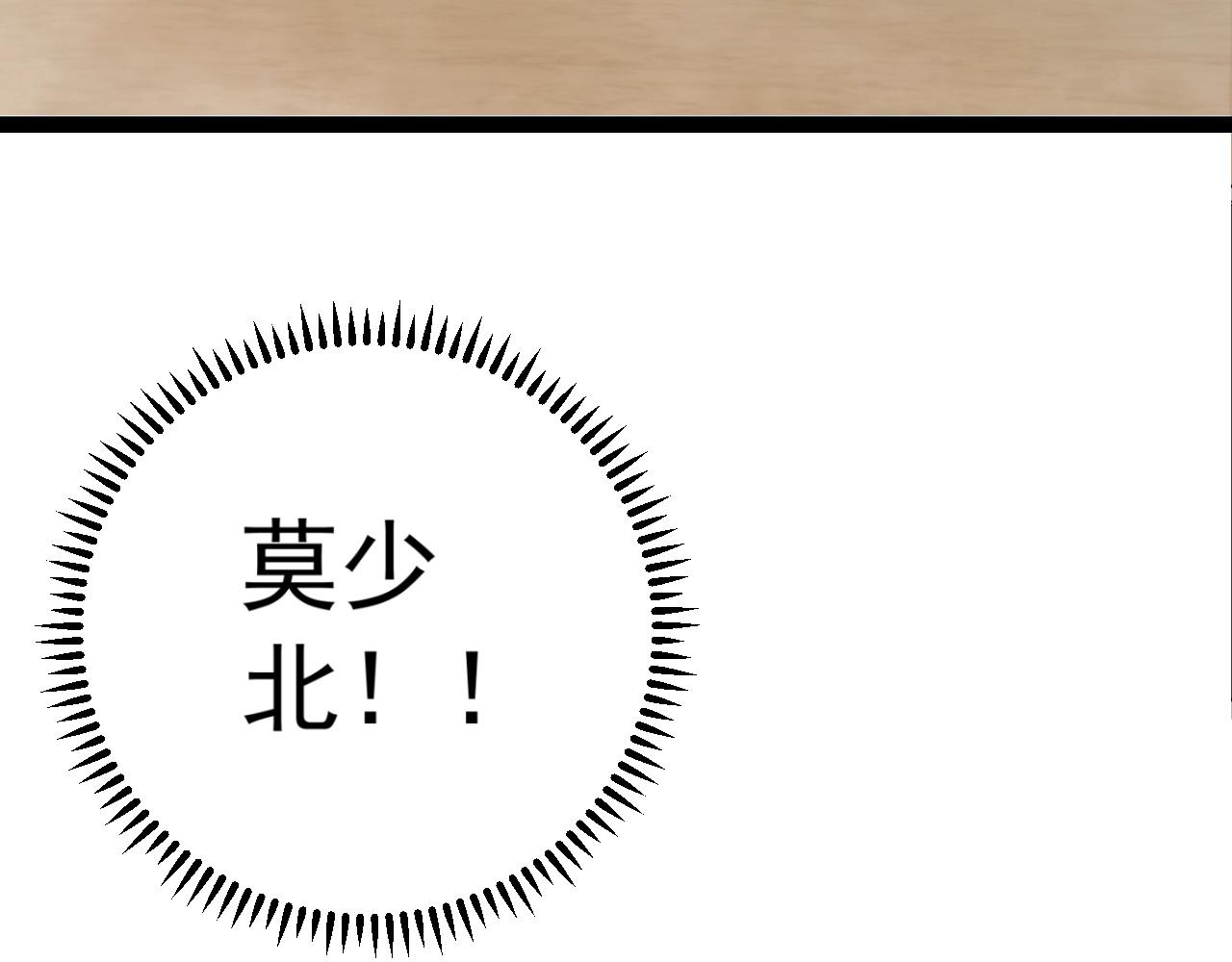 第18话 莫少北！71