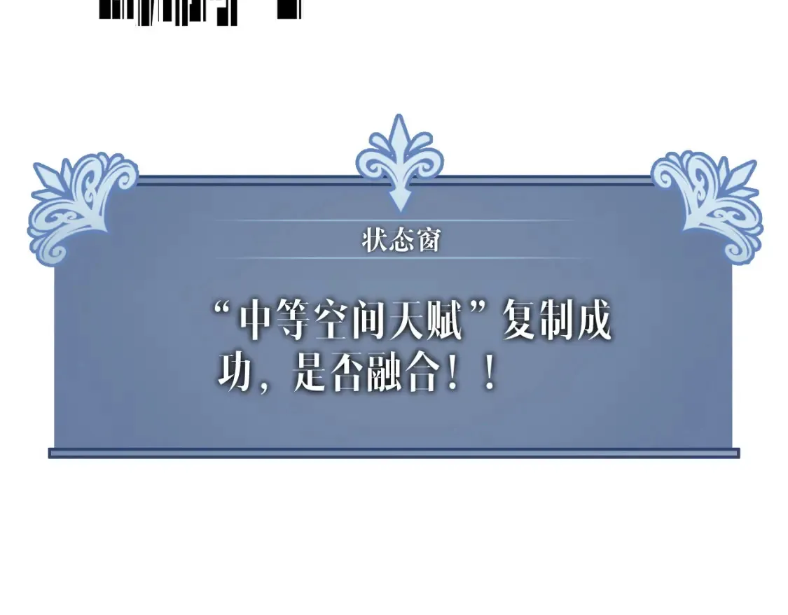 第69话  复制天赋升级！！142