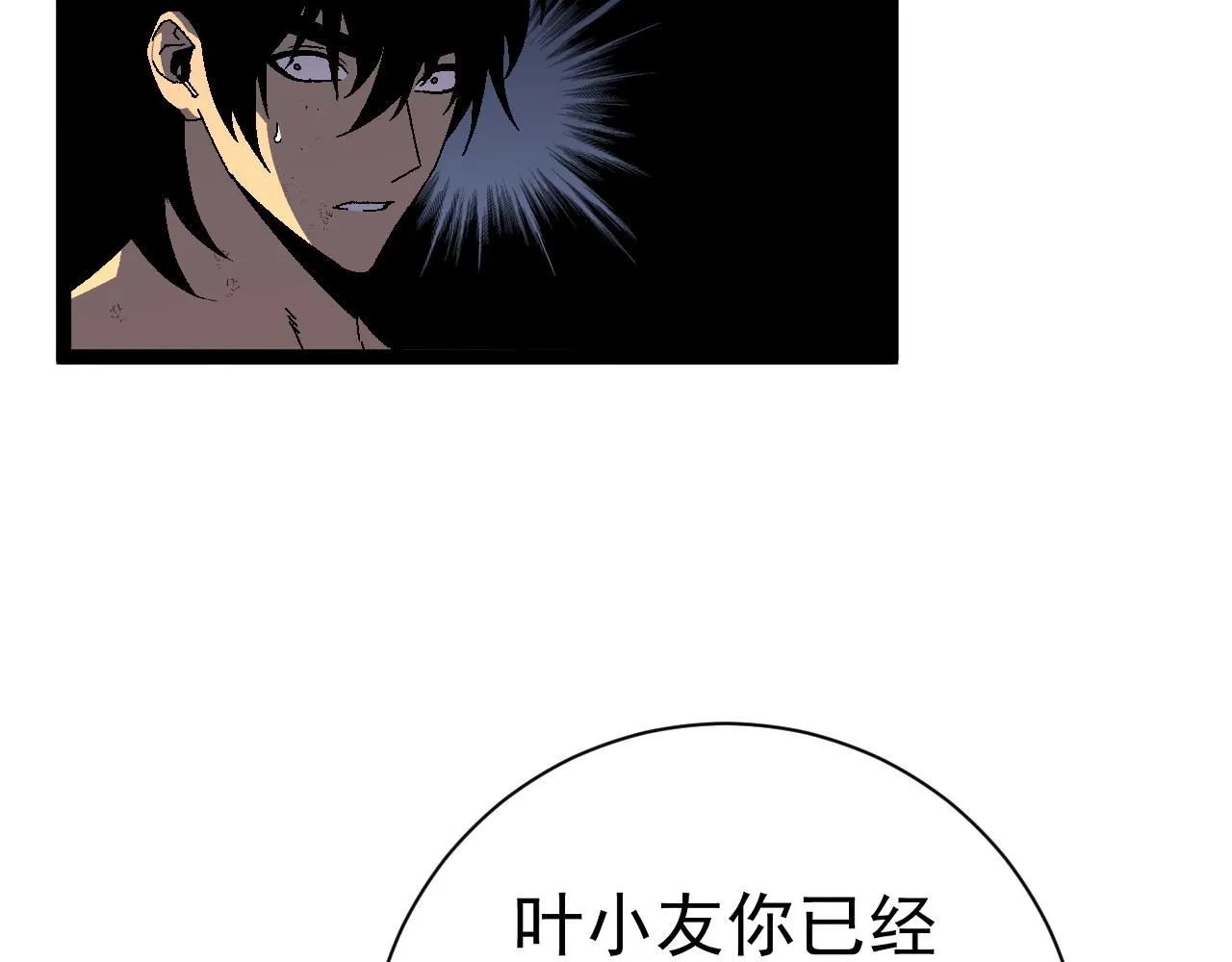 第59话 升级“大武者”！92