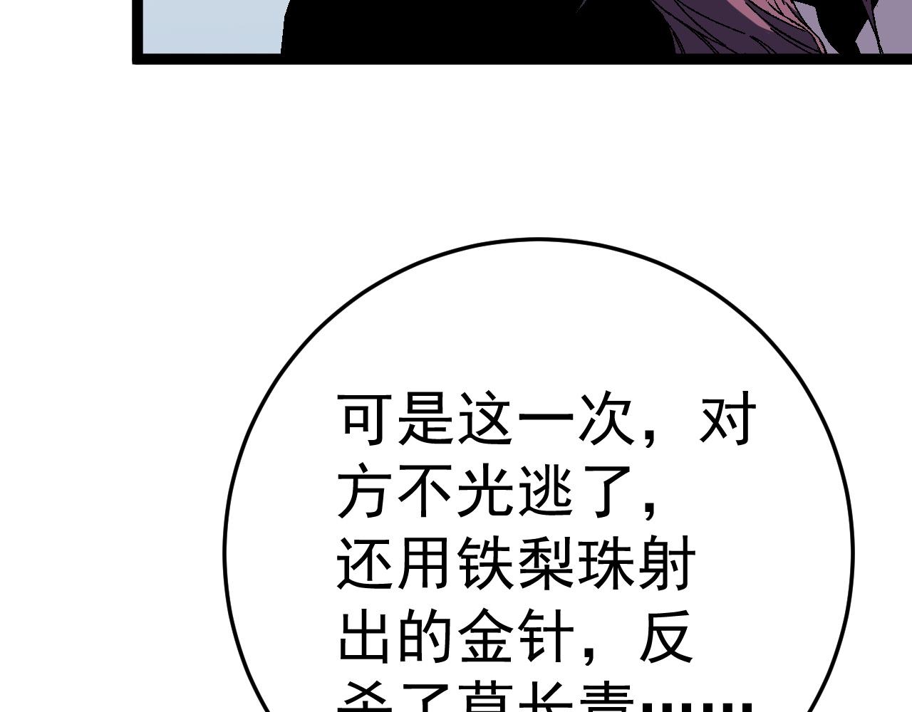 第43话 妹妹提前修炼119