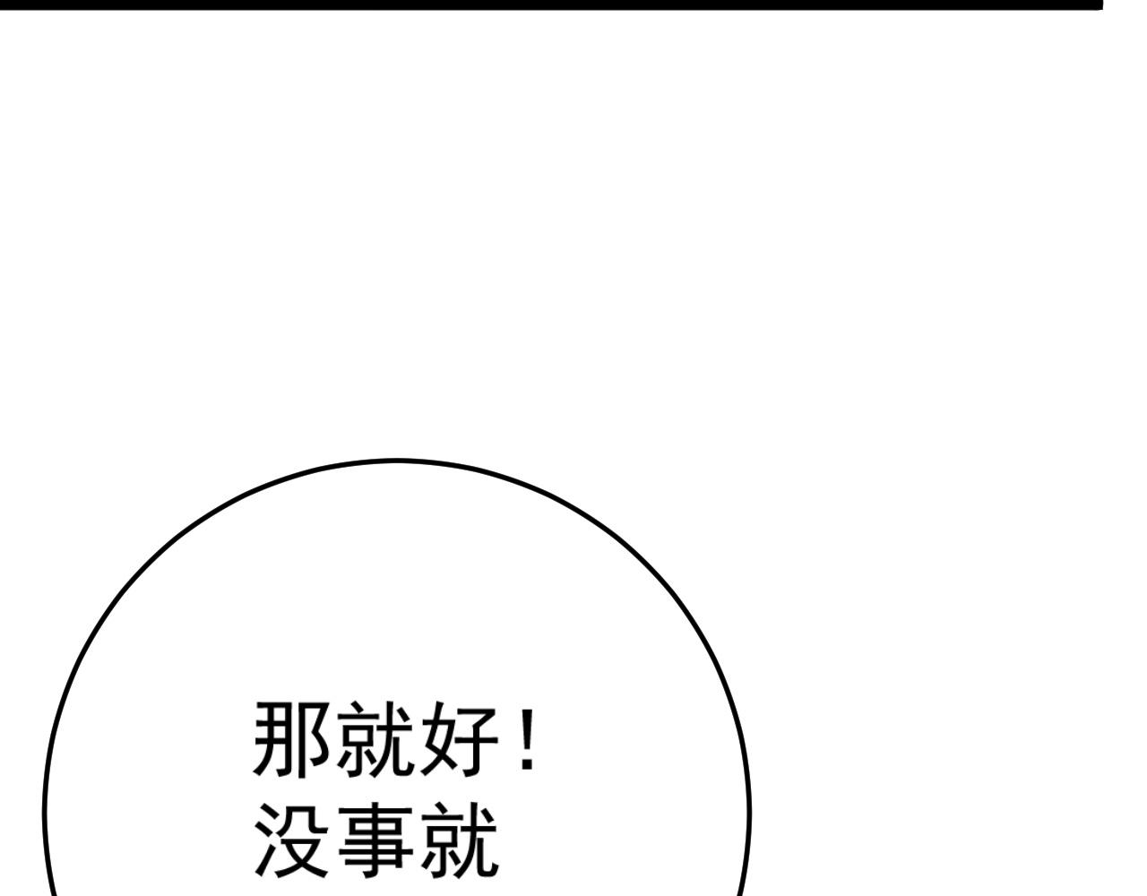 第43话 妹妹提前修炼31