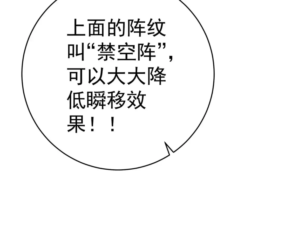 第66话 空间天赋141