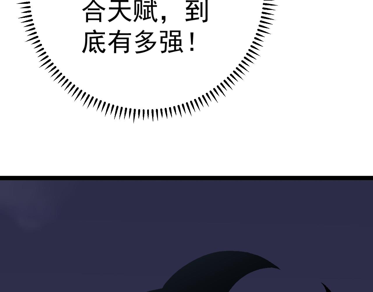 第34话 击杀蜥蜴之王42