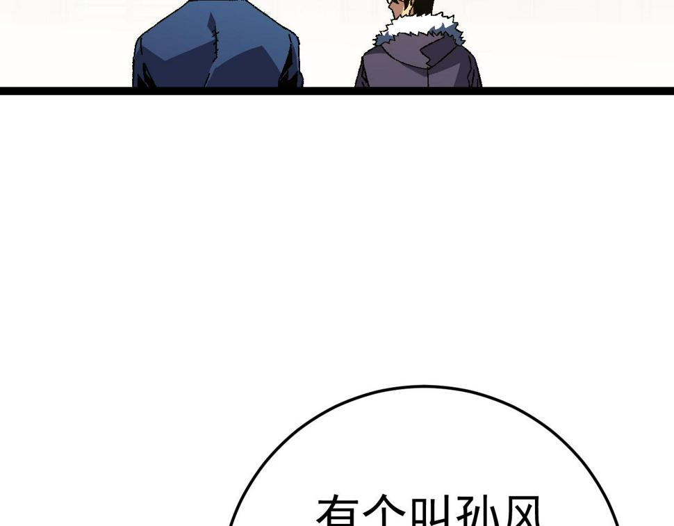 第47话	约战！生死战！！136