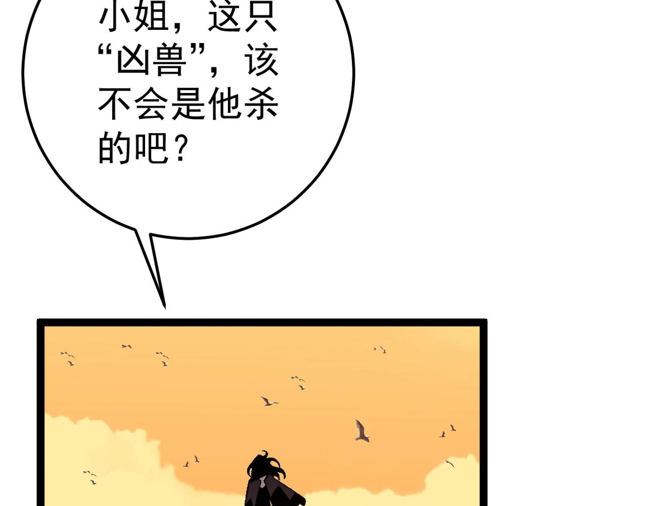 第22话 突破武者！89