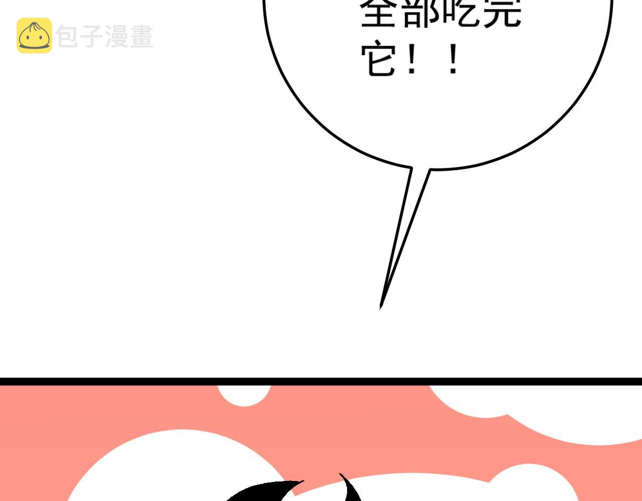 第38话莫家的请帖44
