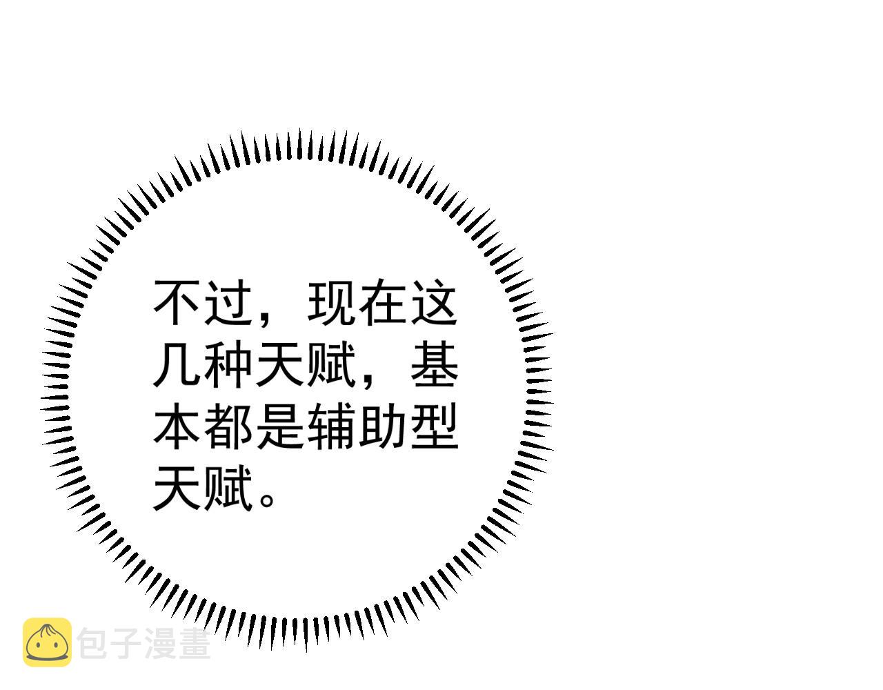 第30话 凶兽清理计划!74
