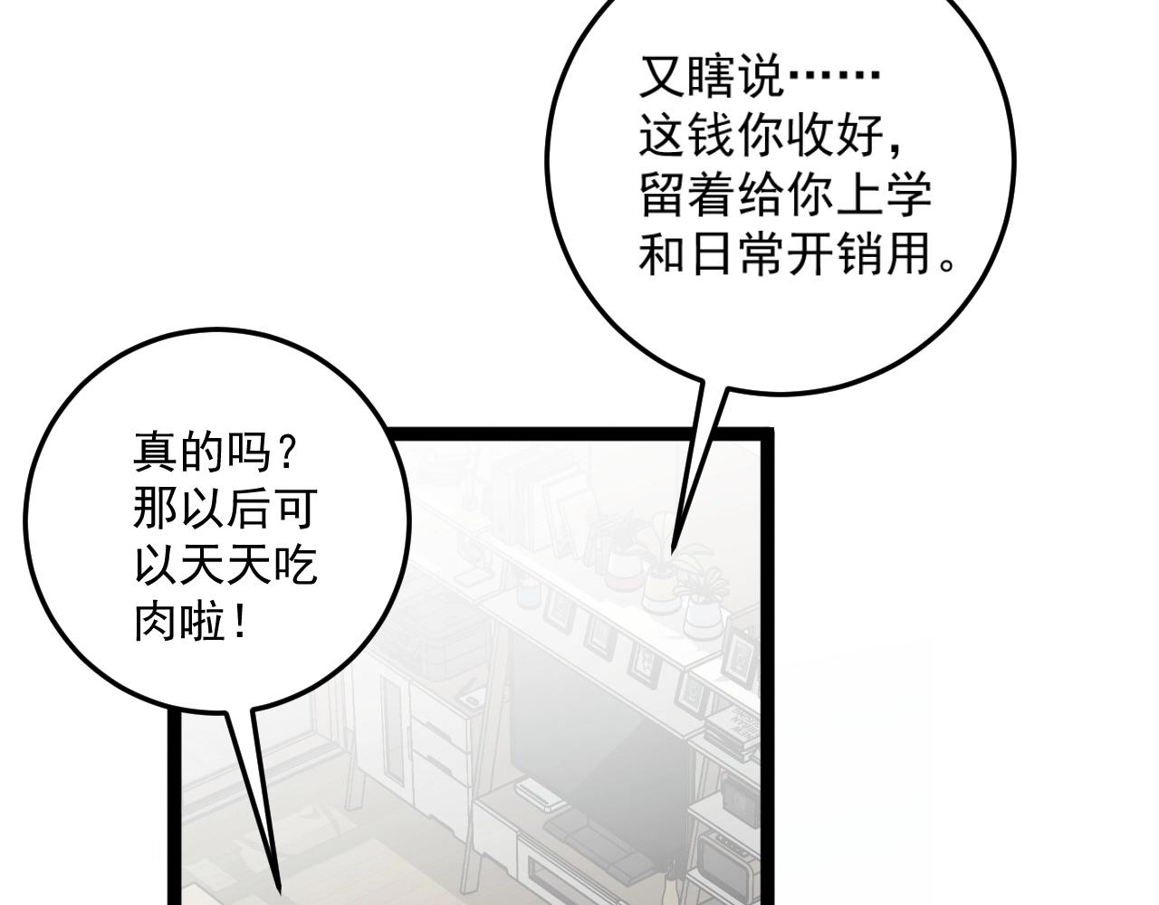 第13话 地心液90