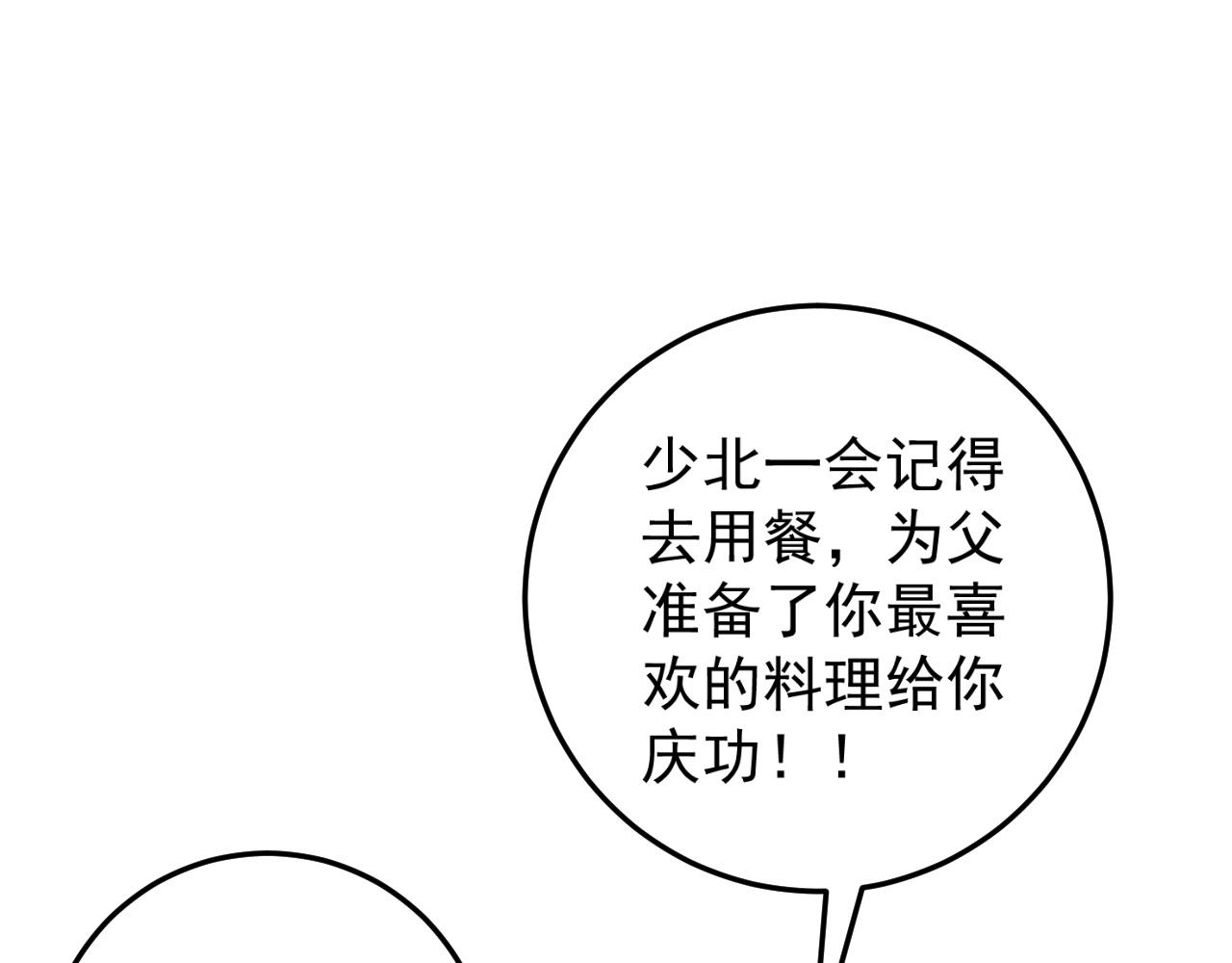 第15话 暗影34