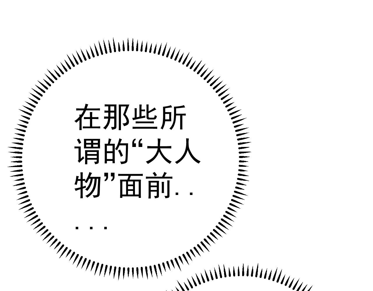 第37话溃散的精英194