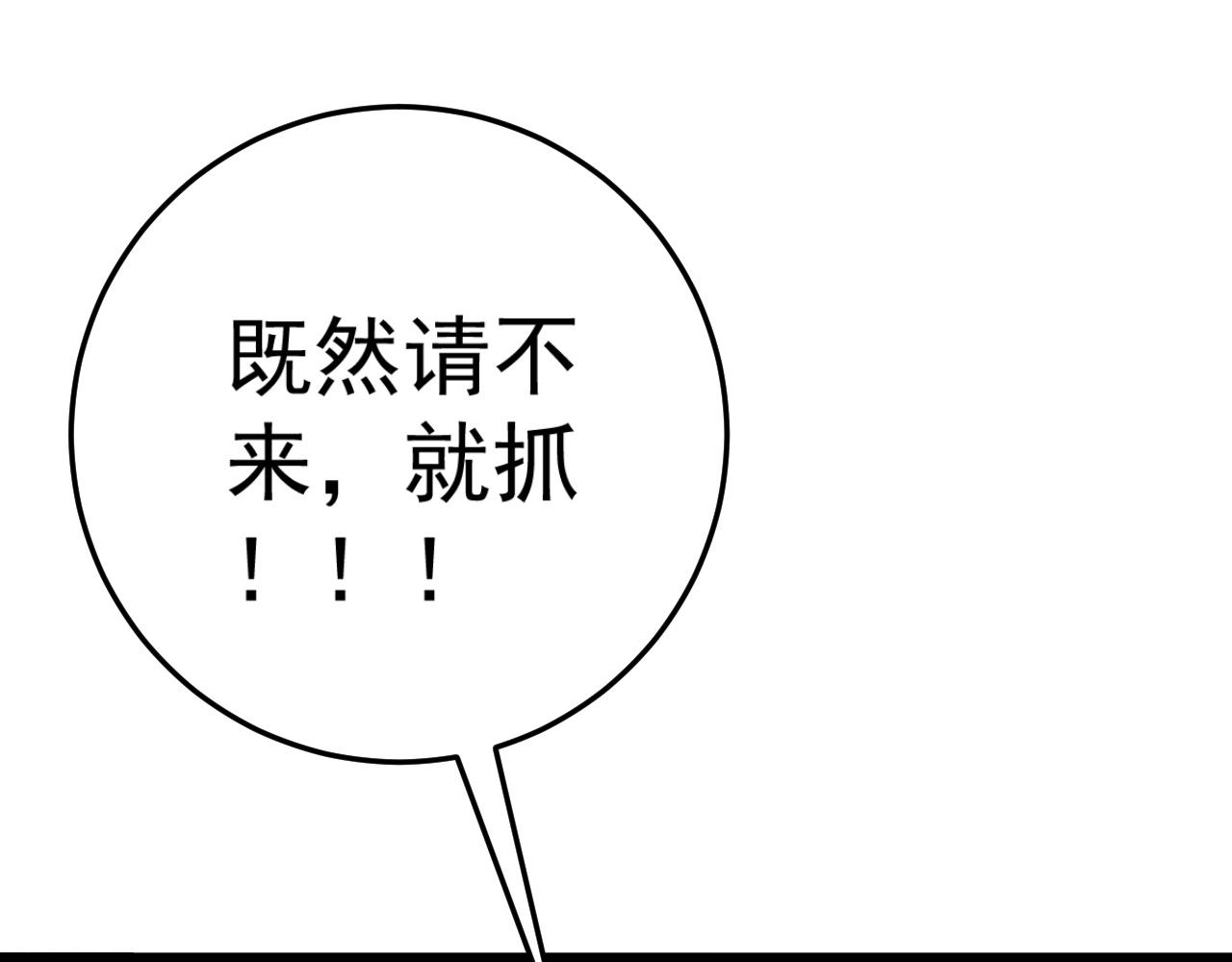 第39话莫家的毒计85
