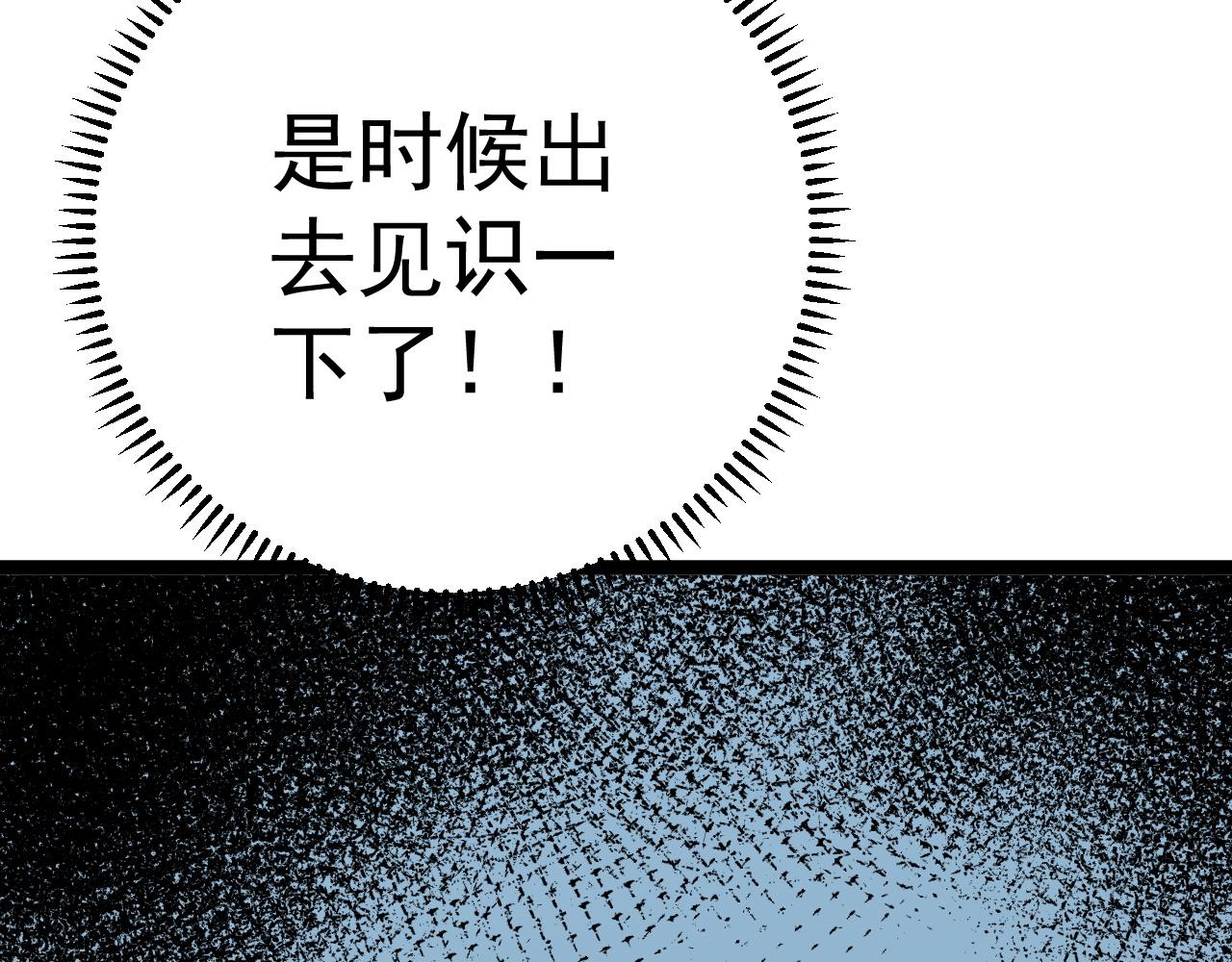 第30话 凶兽清理计划!152