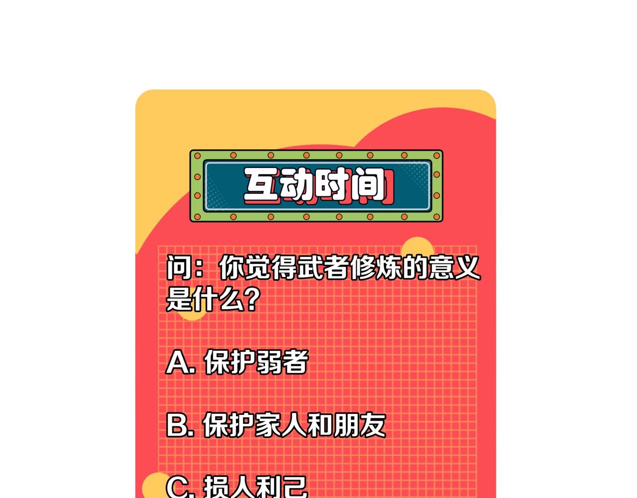 第24话 拒绝！155